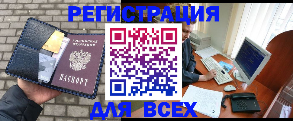 временная регистрация госуслуги в Бирске