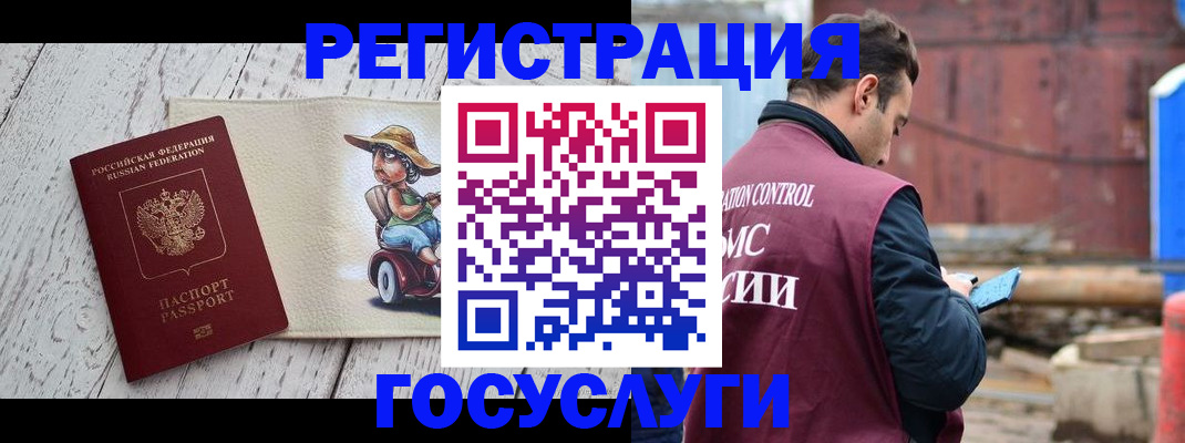 временная регистрация надежно в Бирске