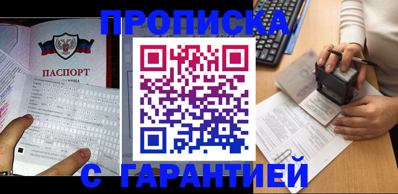 временная регистрация надежно в Бирске