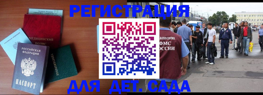временная регистрация госуслуги в Бирске